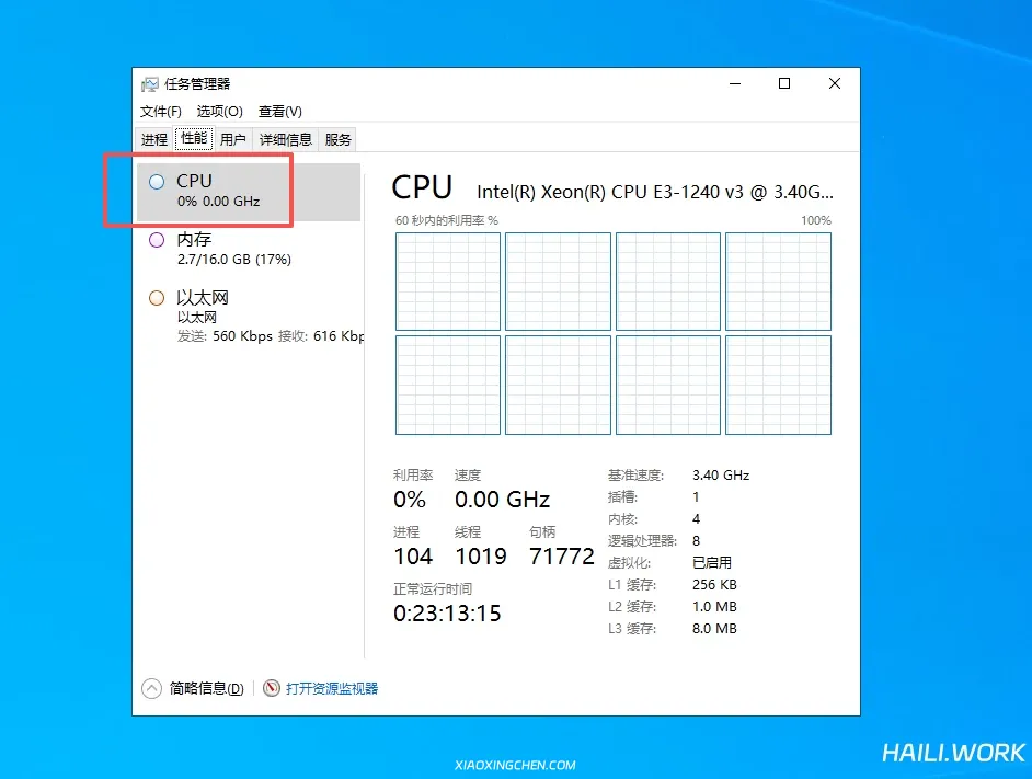 老硬件服务器系统任务管理器里CPU不显示频率信息解决方法